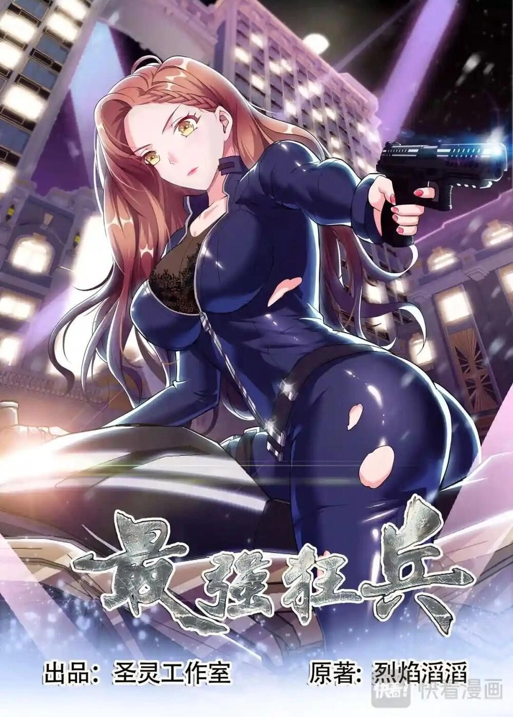 Tối Cường Cuồng Binh Chapter 84 - 1