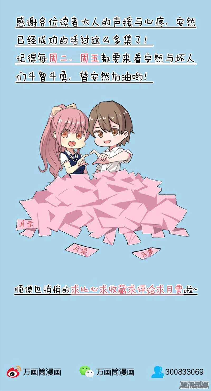 Trọng Sinh Chi Hao Môn Cường Thế Quy Lai Chapter 11 - 15