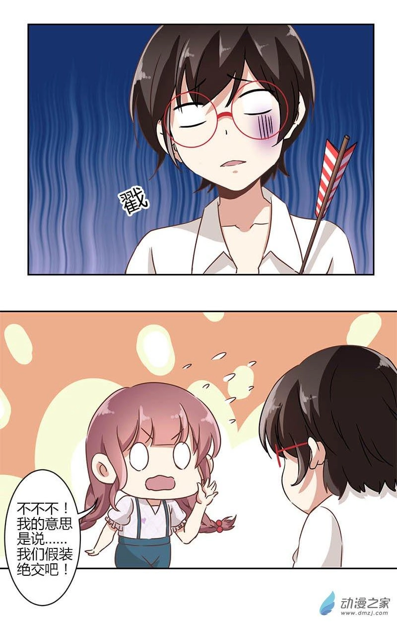 Trọng Sinh Chi Hao Môn Cường Thế Quy Lai Chapter 17 - 10