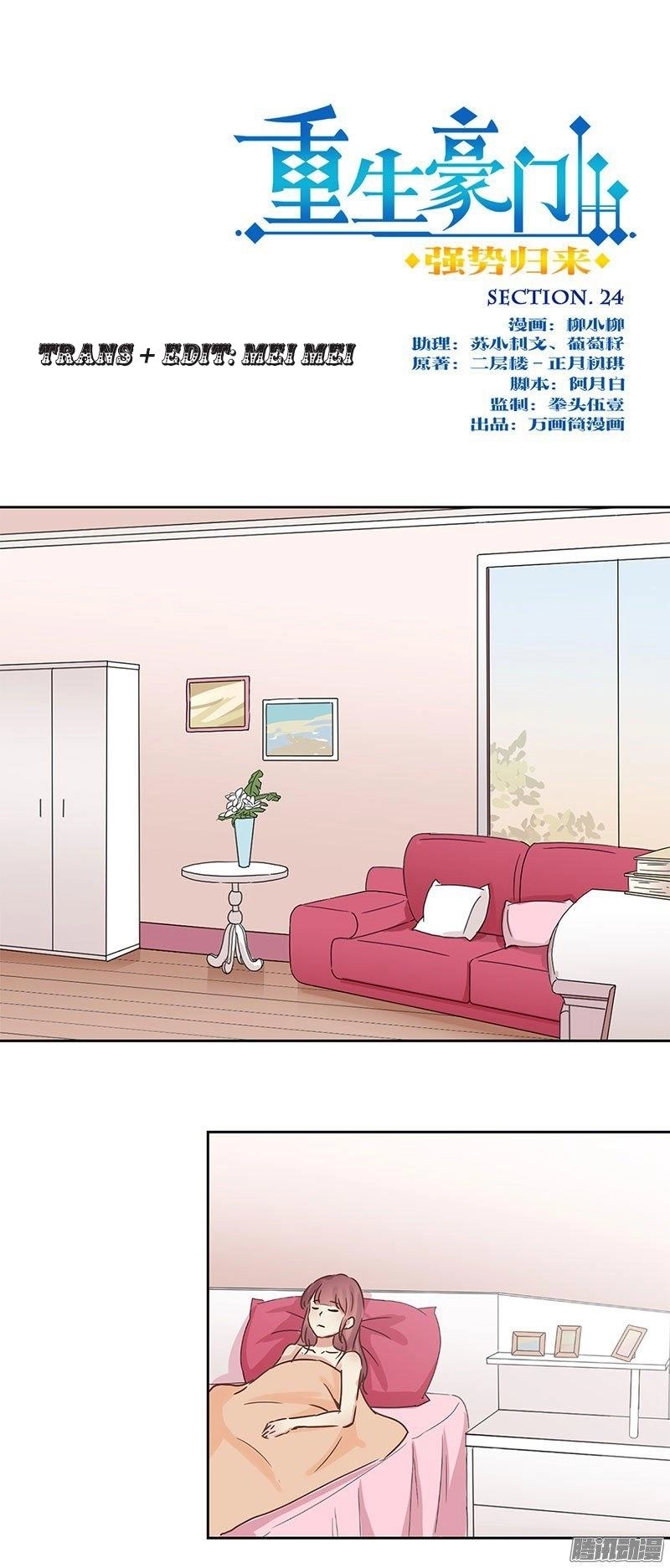 Trọng Sinh Chi Hao Môn Cường Thế Quy Lai Chapter 24 - 1