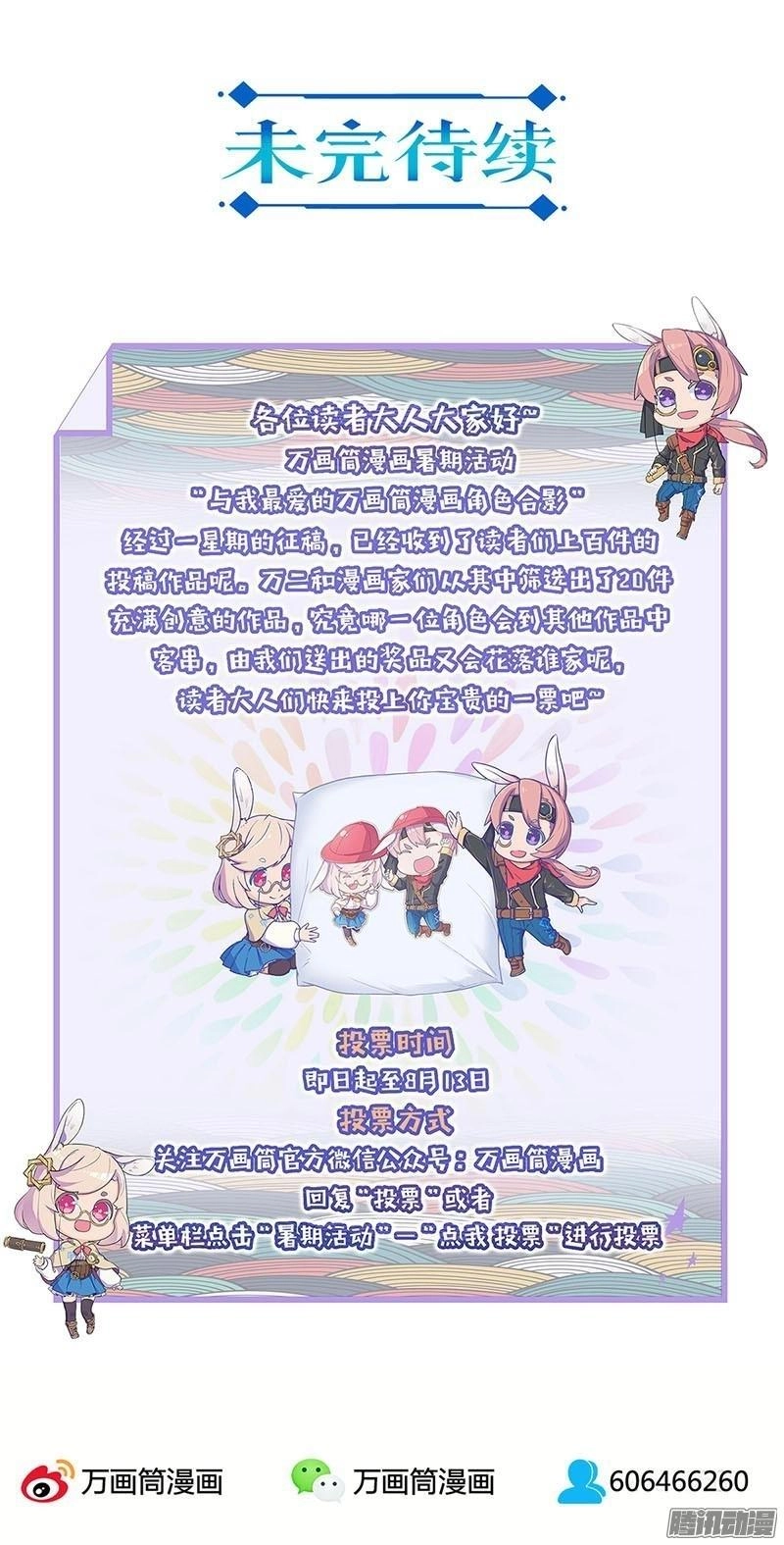 Trọng Sinh Chi Hao Môn Cường Thế Quy Lai Chapter 47.2 - 8