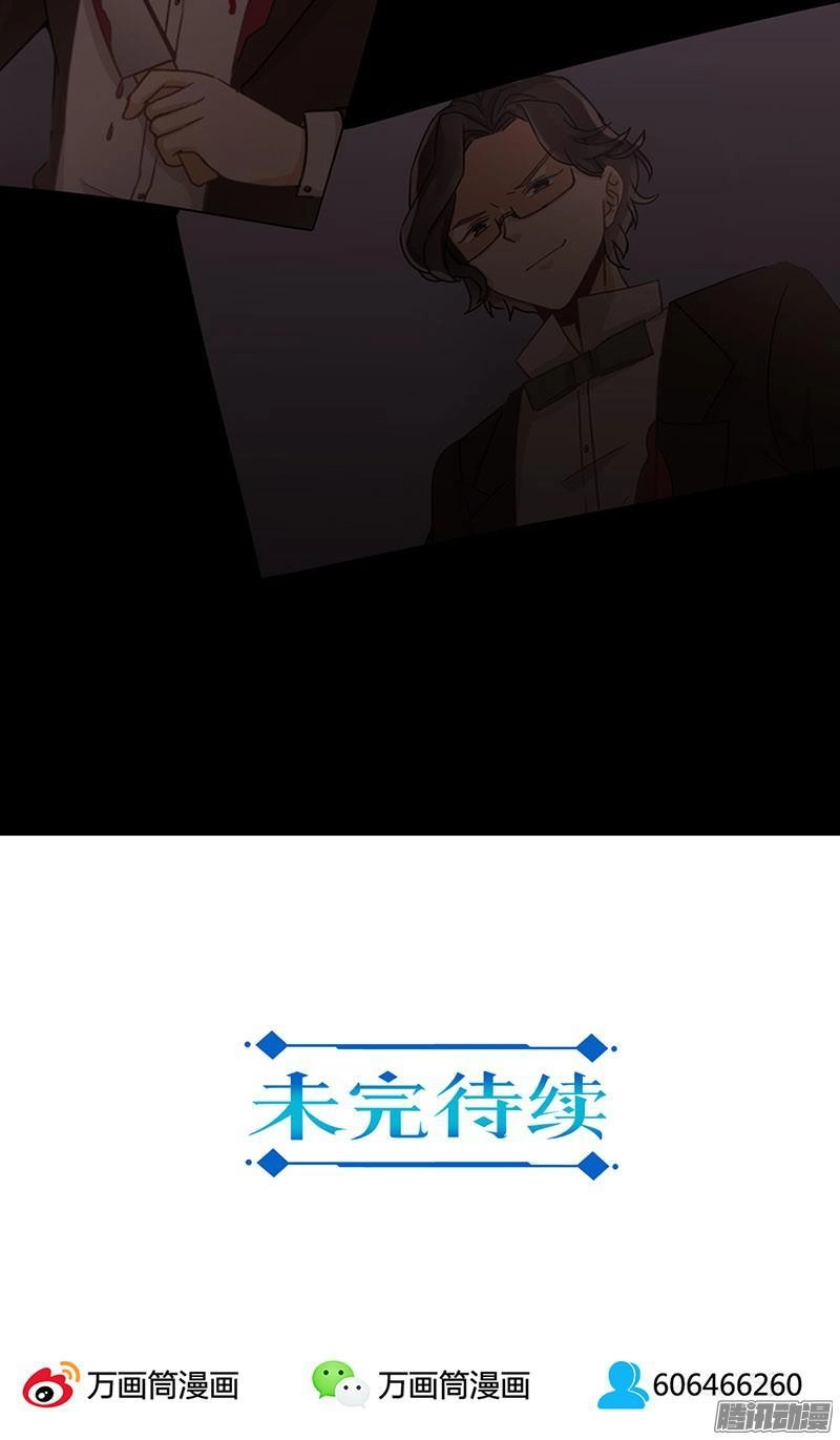 Trọng Sinh Chi Hao Môn Cường Thế Quy Lai Chapter 58.2 - 8