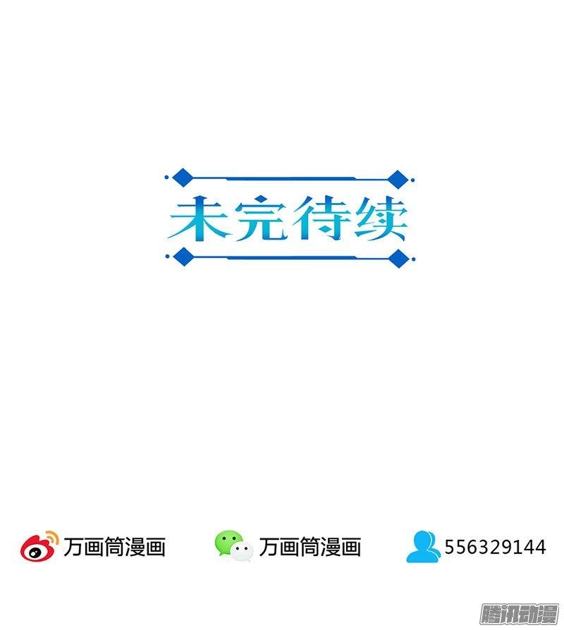 Trọng Sinh Chi Hao Môn Cường Thế Quy Lai Chapter 105 - 26