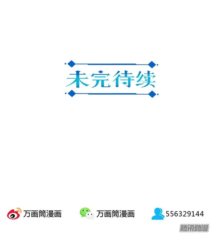 Trọng Sinh Chi Hao Môn Cường Thế Quy Lai Chapter 112 - 23