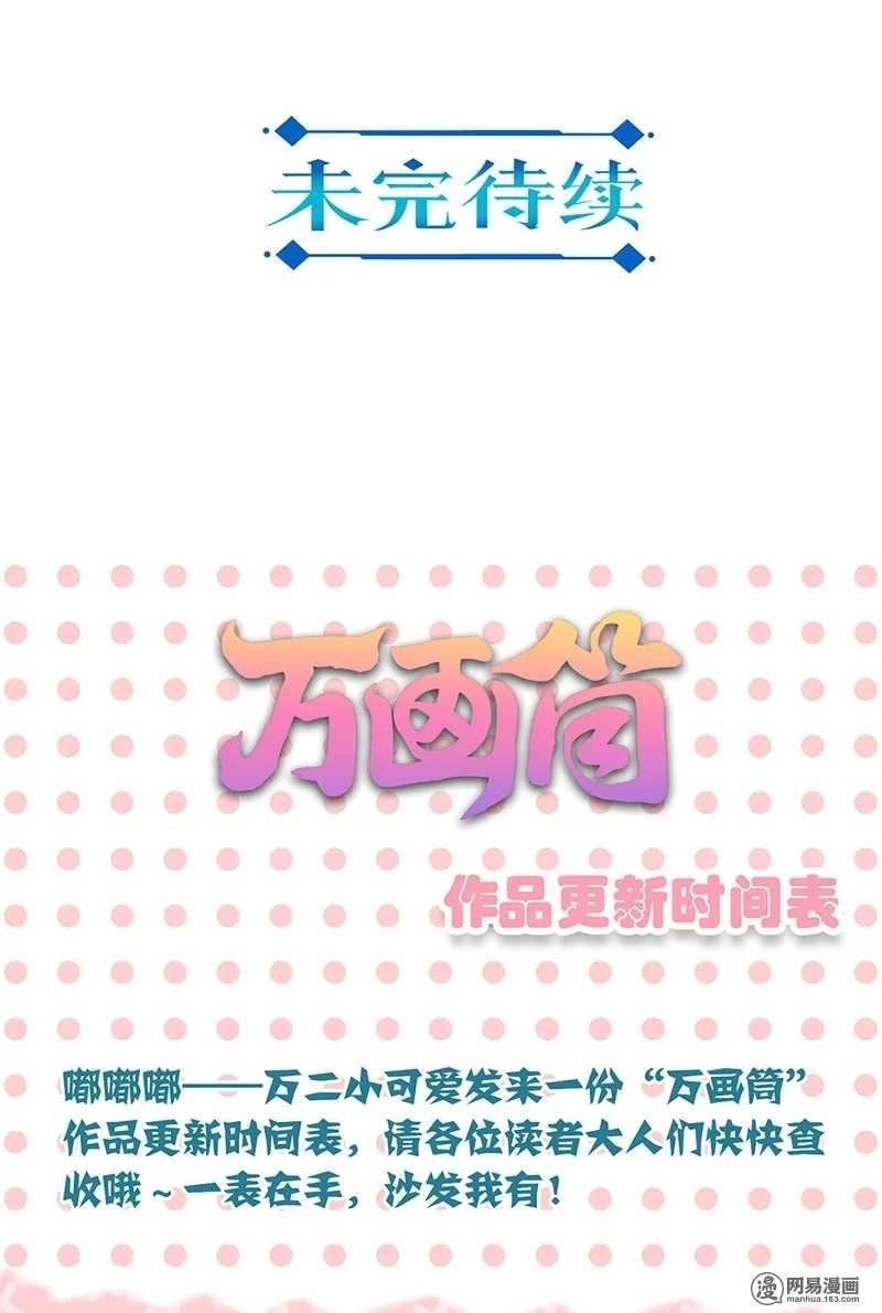 Trọng Sinh Chi Hao Môn Cường Thế Quy Lai Chapter 118 - 30