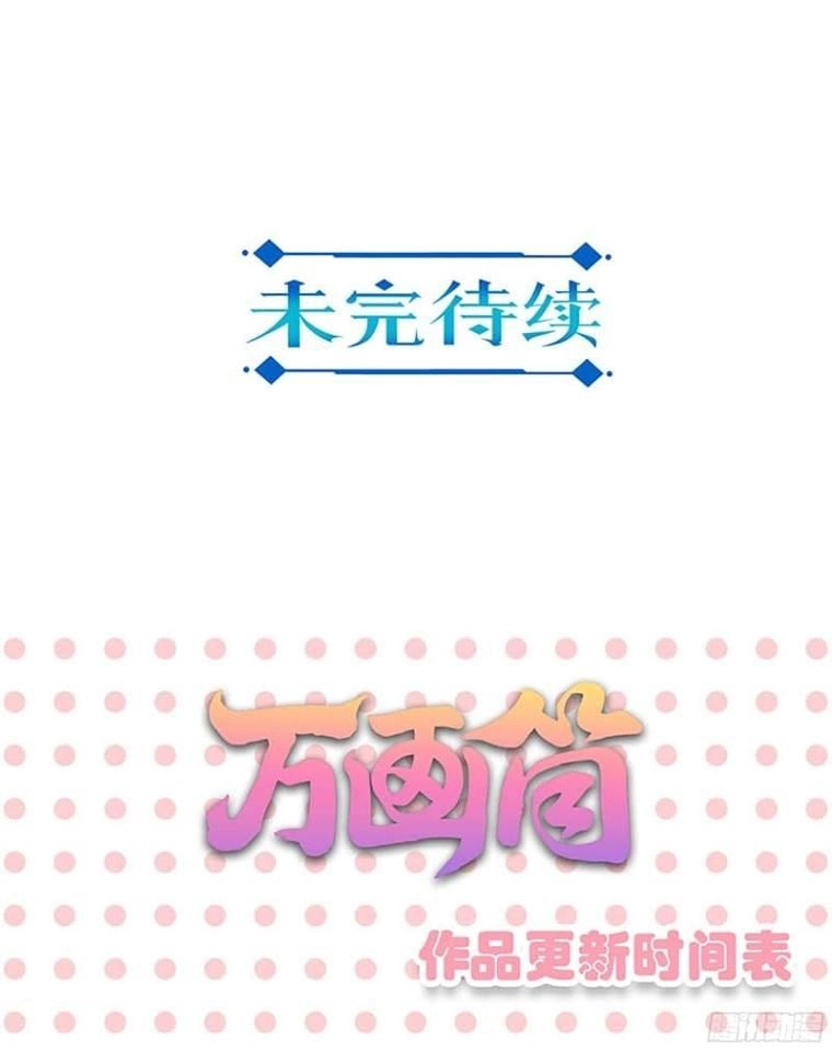 Trọng Sinh Chi Hao Môn Cường Thế Quy Lai Chapter 135 - 30