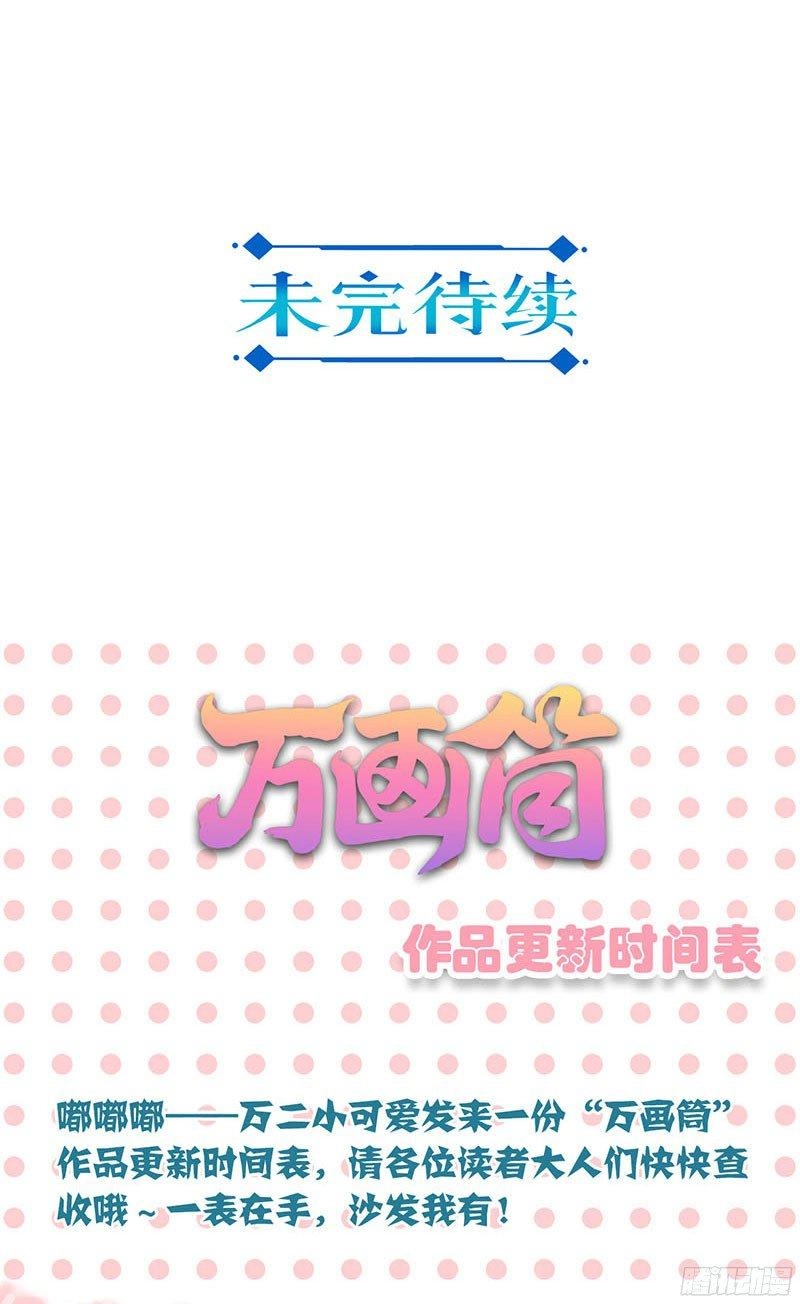Trọng Sinh Chi Hao Môn Cường Thế Quy Lai Chapter 141 - 20