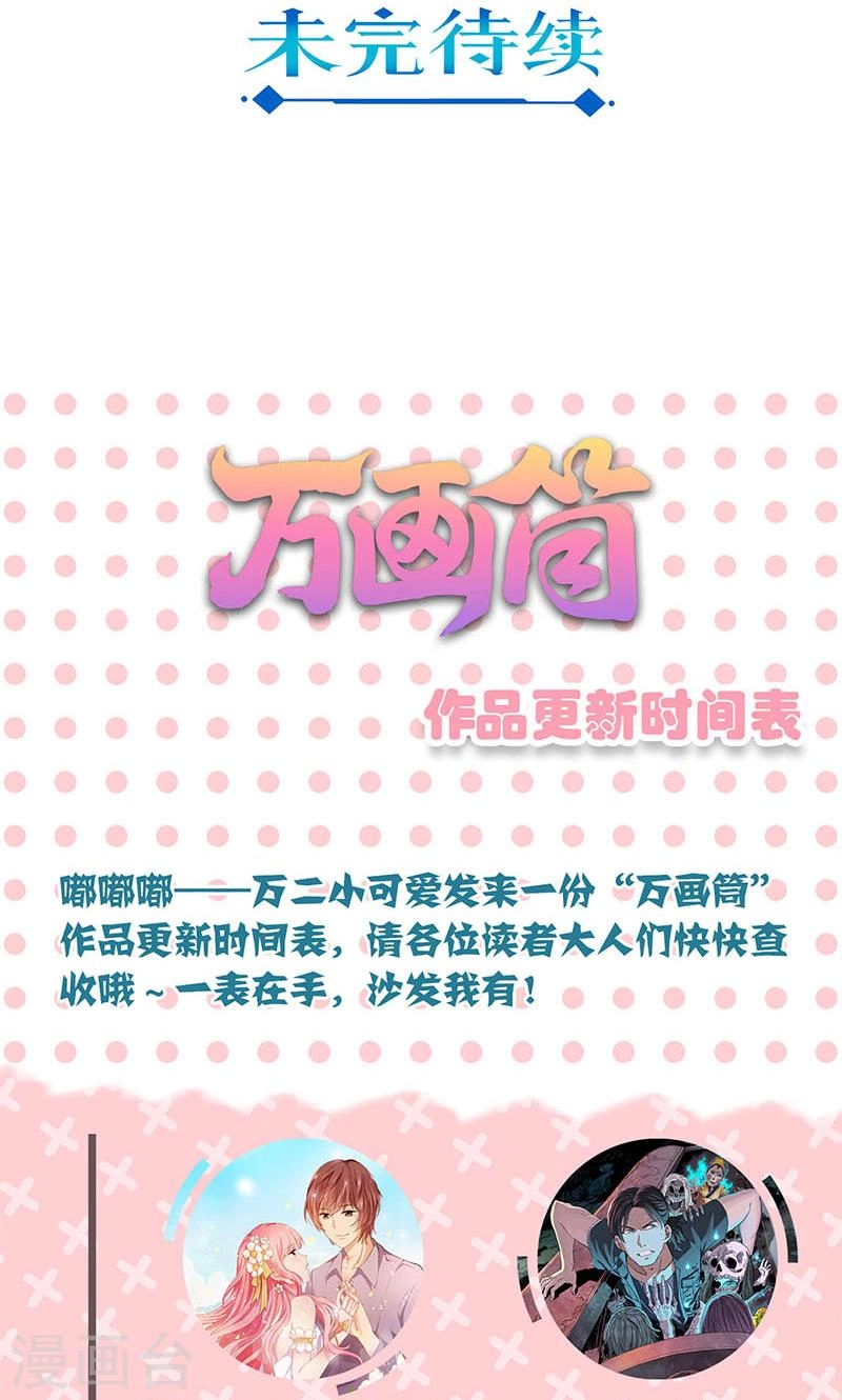 Trọng Sinh Chi Hao Môn Cường Thế Quy Lai Chapter 145 - 21