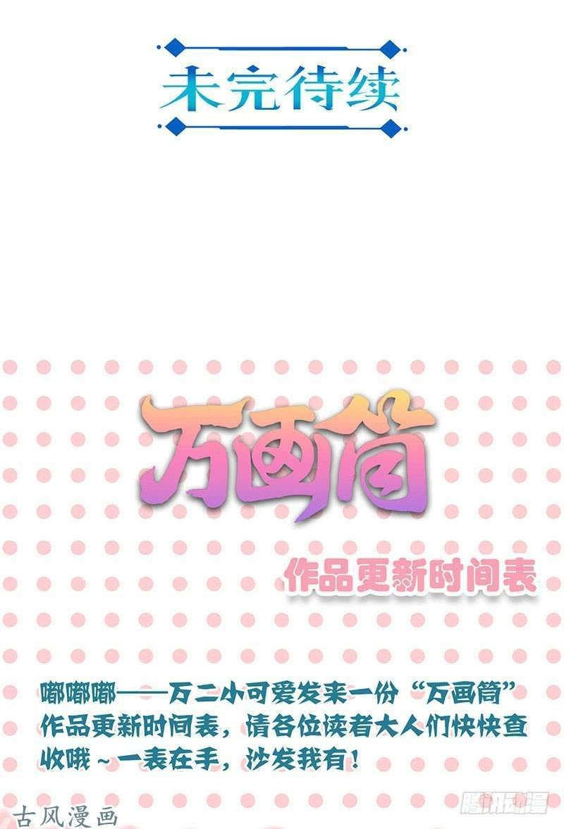 Trọng Sinh Chi Hao Môn Cường Thế Quy Lai Chapter 154 - 27