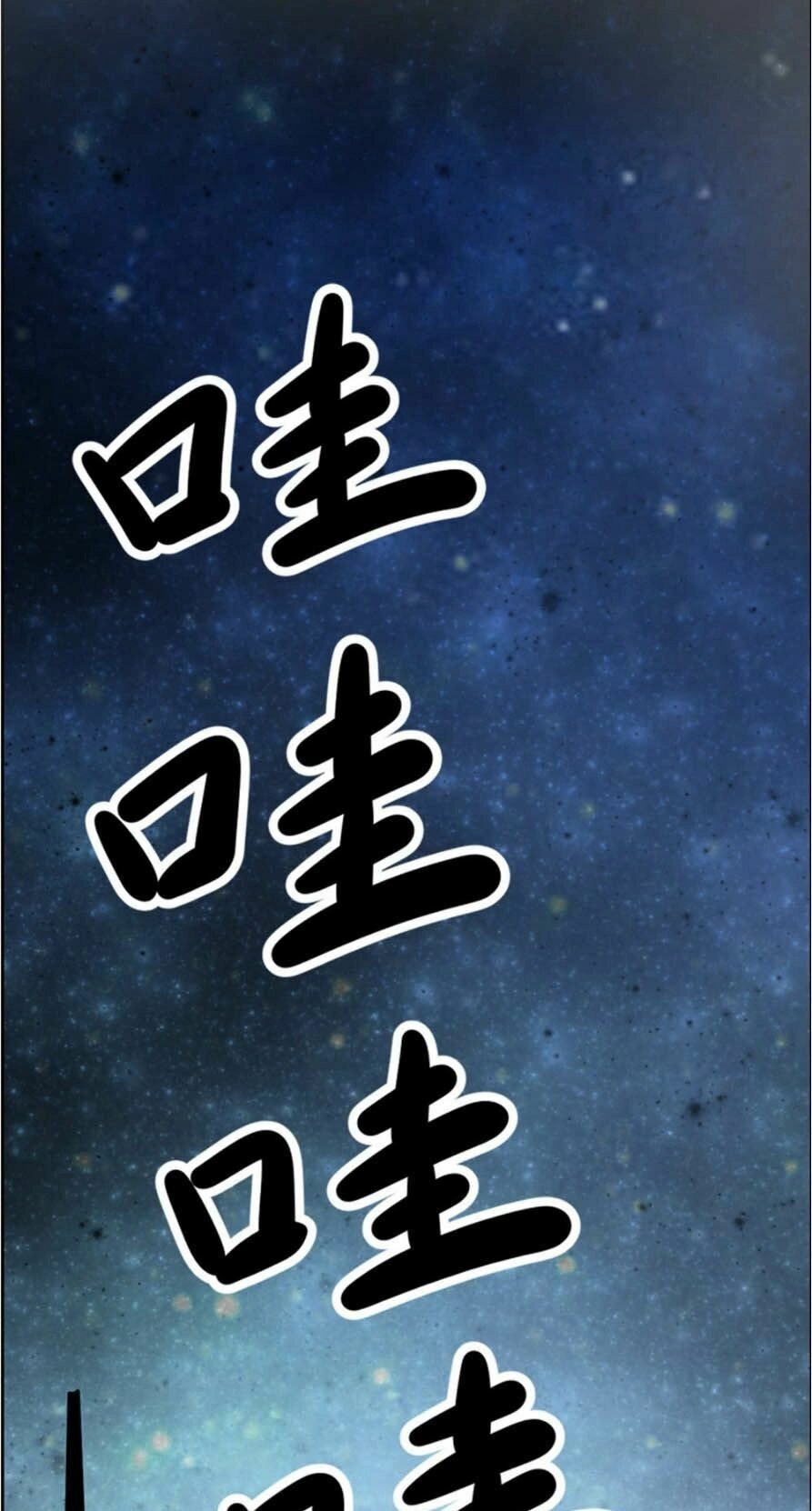 Hiệp Hành Cửu Thiên Chapter 2 - 17