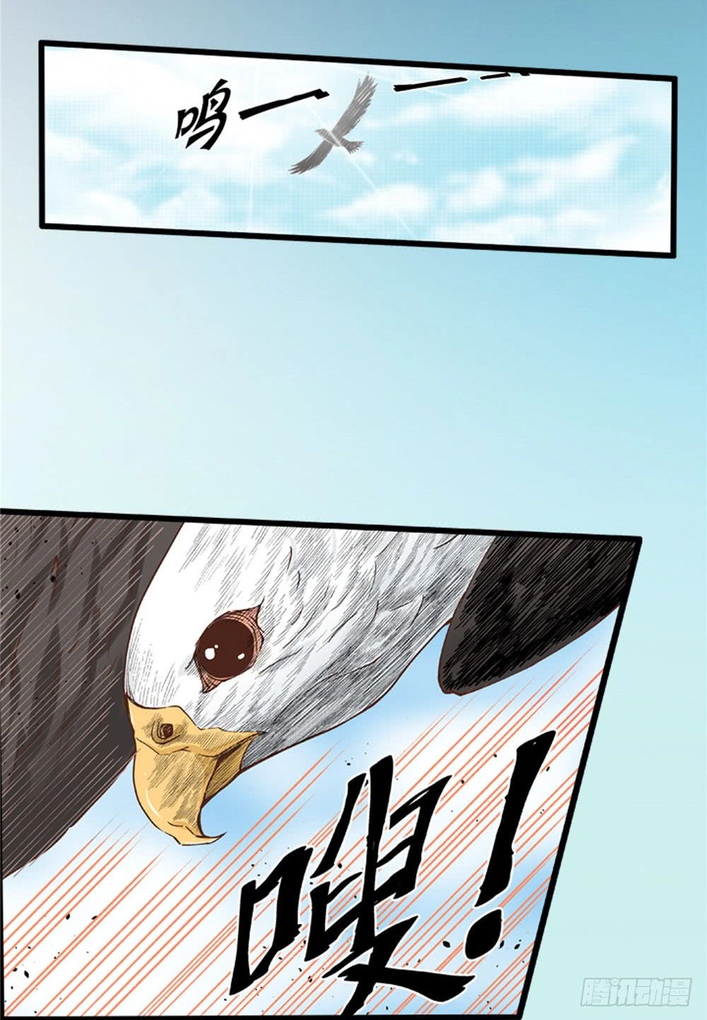 Hiệp Hành Cửu Thiên Chapter 8 - 30