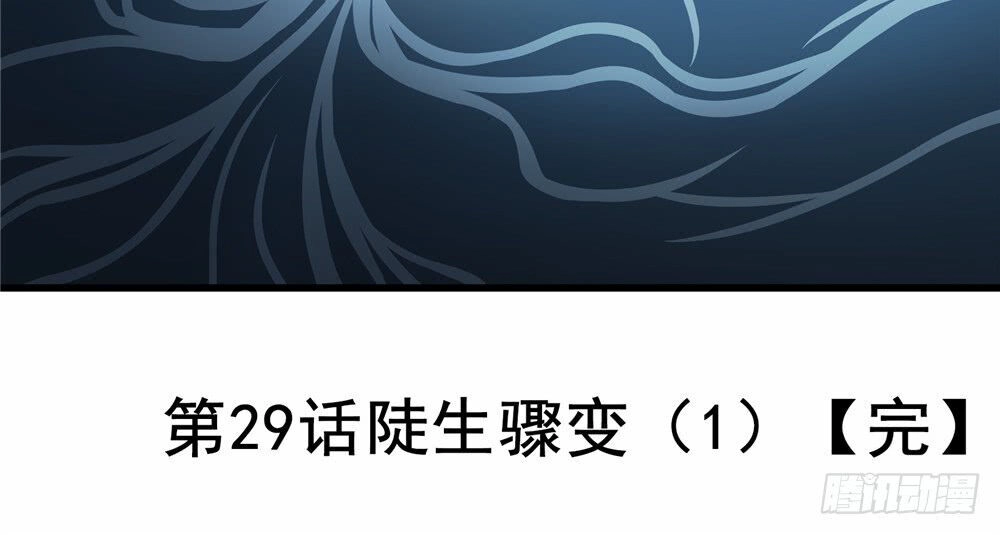 Hiệp Hành Cửu Thiên Chapter 38 - 4