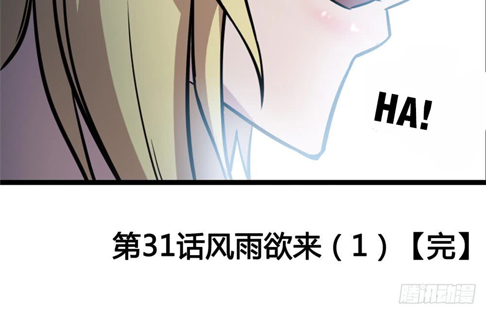 Hiệp Hành Cửu Thiên Chapter 41 - 4