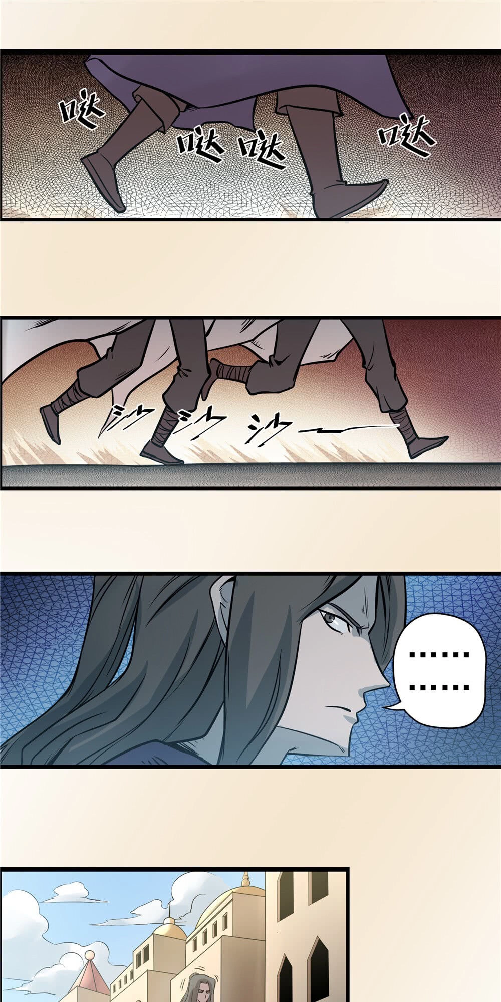 Hiệp Hành Cửu Thiên Chapter 41 - 9