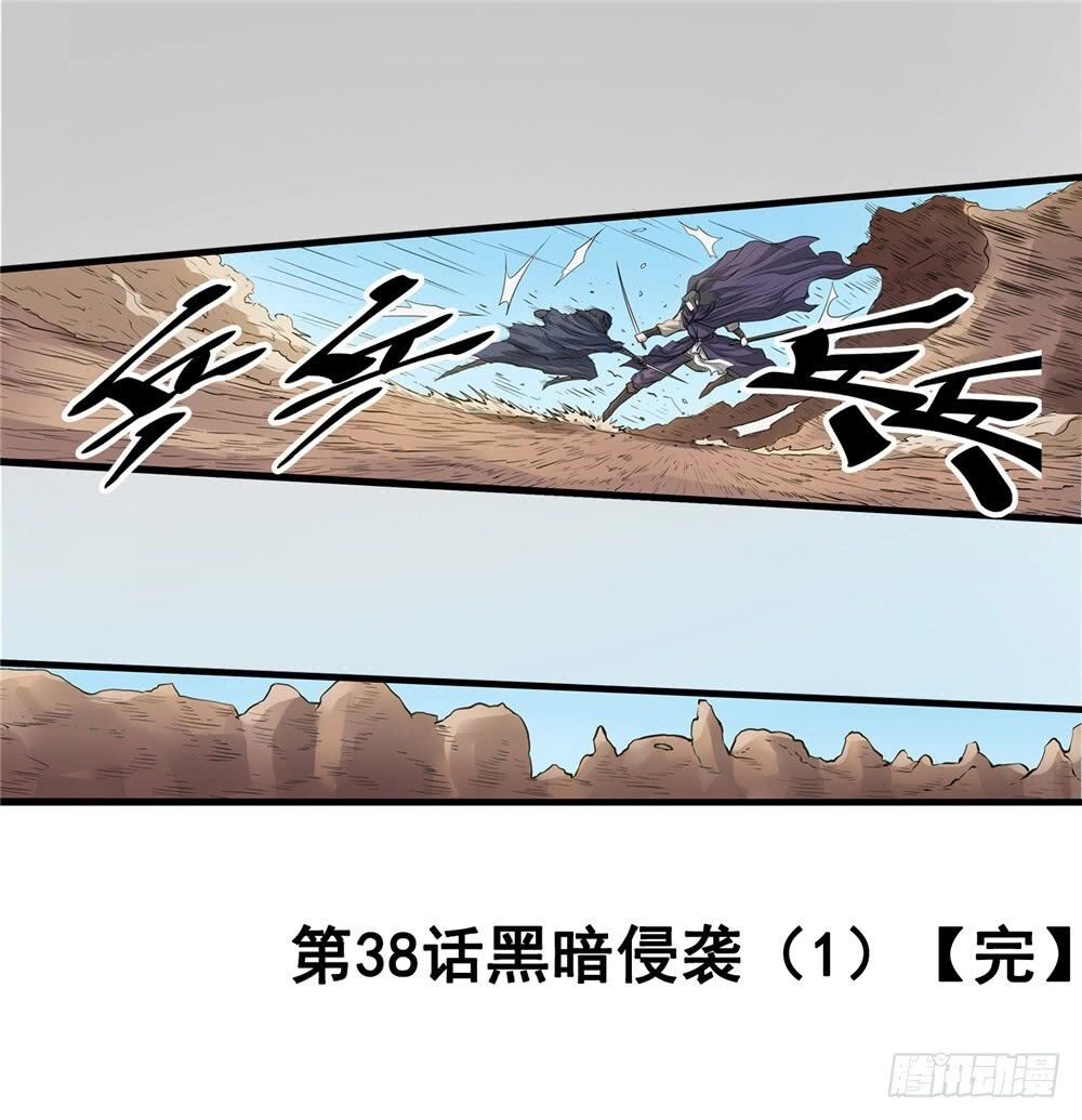 Hiệp Hành Cửu Thiên Chapter 51 - 19