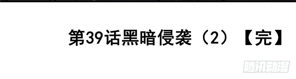 Hiệp Hành Cửu Thiên Chapter 53 - 10