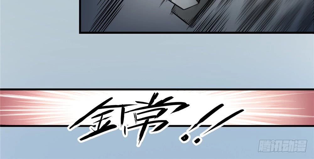 Hiệp Hành Cửu Thiên Chapter 56 - 6