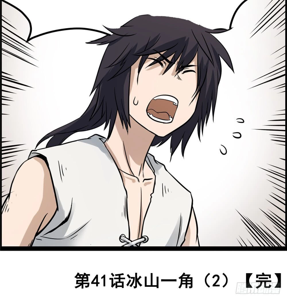 Hiệp Hành Cửu Thiên Chapter 56 - 10