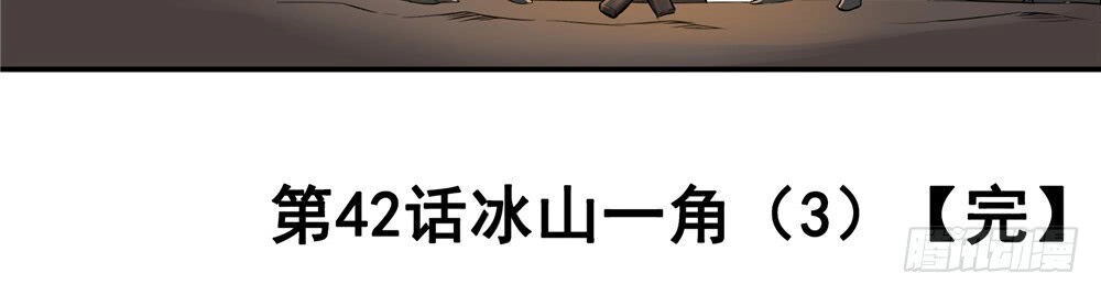 Hiệp Hành Cửu Thiên Chapter 58 - 2