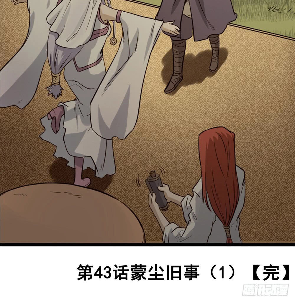 Hiệp Hành Cửu Thiên Chapter 59 - 10