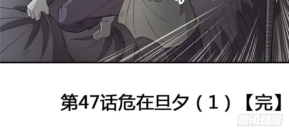 Hiệp Hành Cửu Thiên Chapter 66 - 4