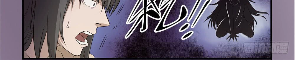 Hiệp Hành Cửu Thiên Chapter 66 - 12