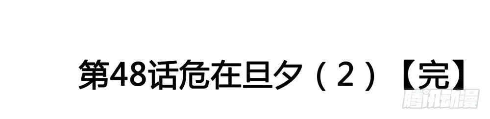 Hiệp Hành Cửu Thiên Chapter 67 - 15