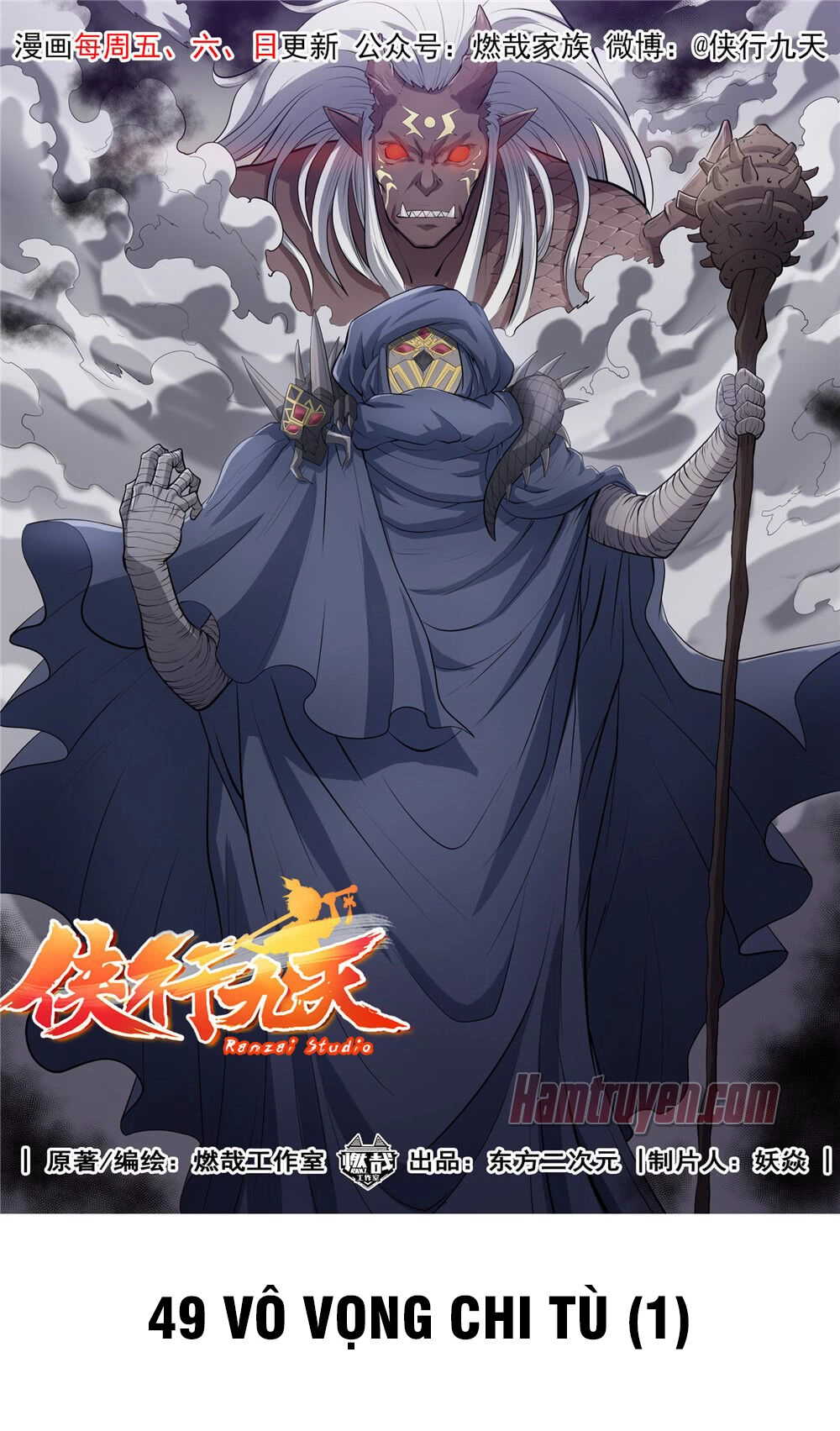 Hiệp Hành Cửu Thiên Chapter 67 - 17