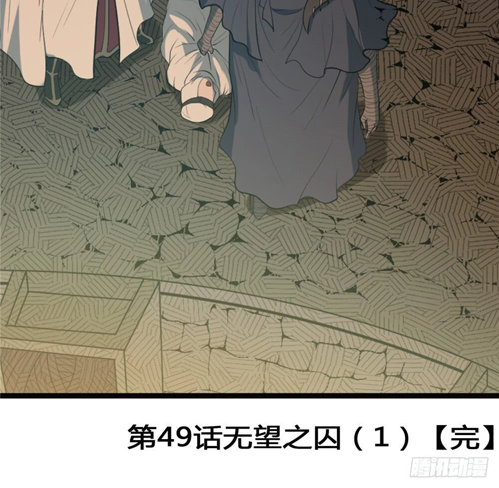 Hiệp Hành Cửu Thiên Chapter 69 - 10