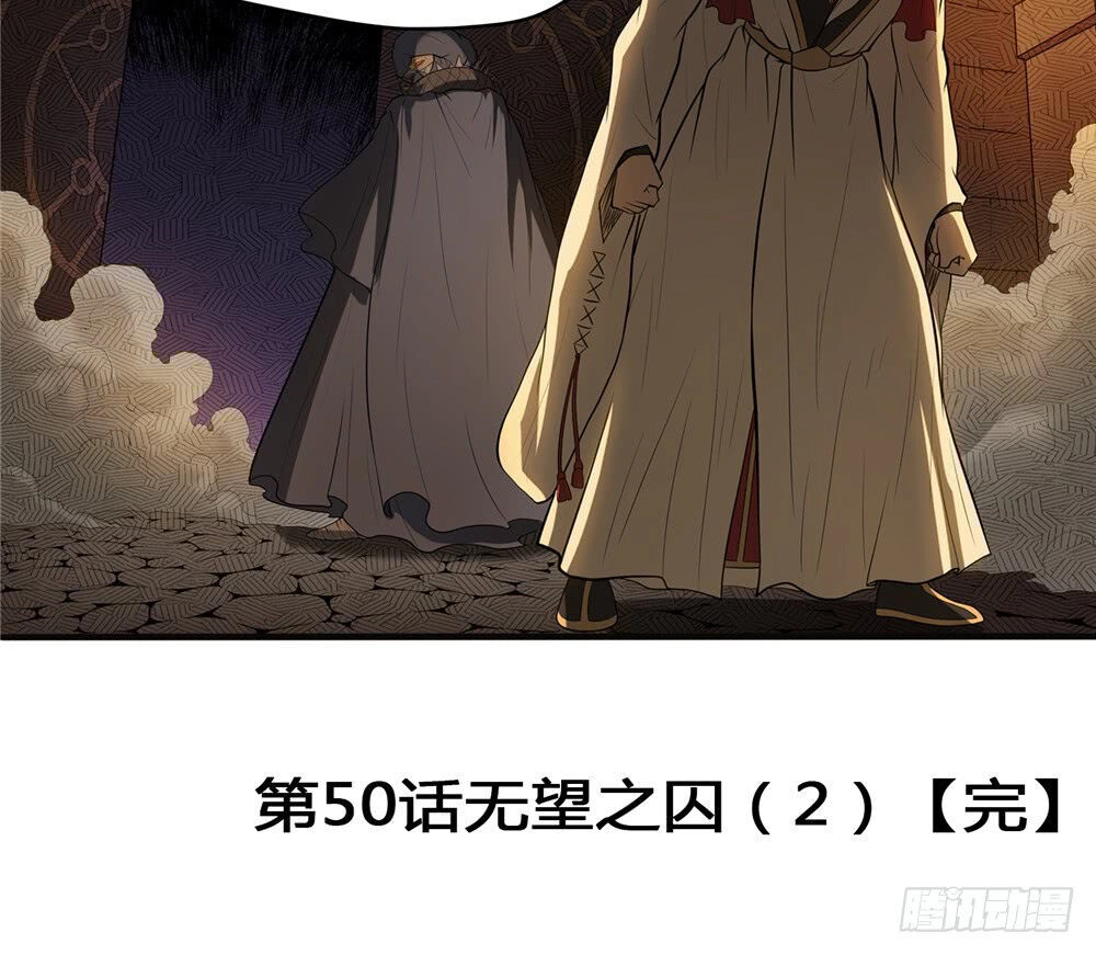 Hiệp Hành Cửu Thiên Chapter 71 - 4