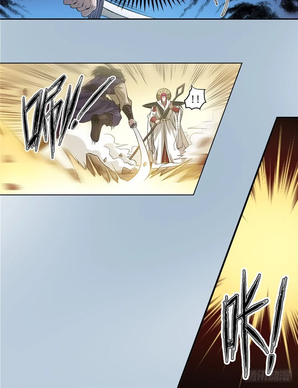 Hiệp Hành Cửu Thiên Chapter 73 - 8