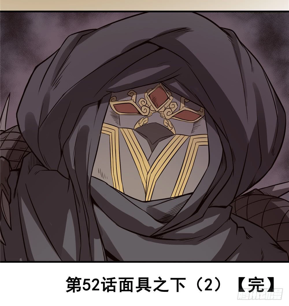 Hiệp Hành Cửu Thiên Chapter 74 - 8