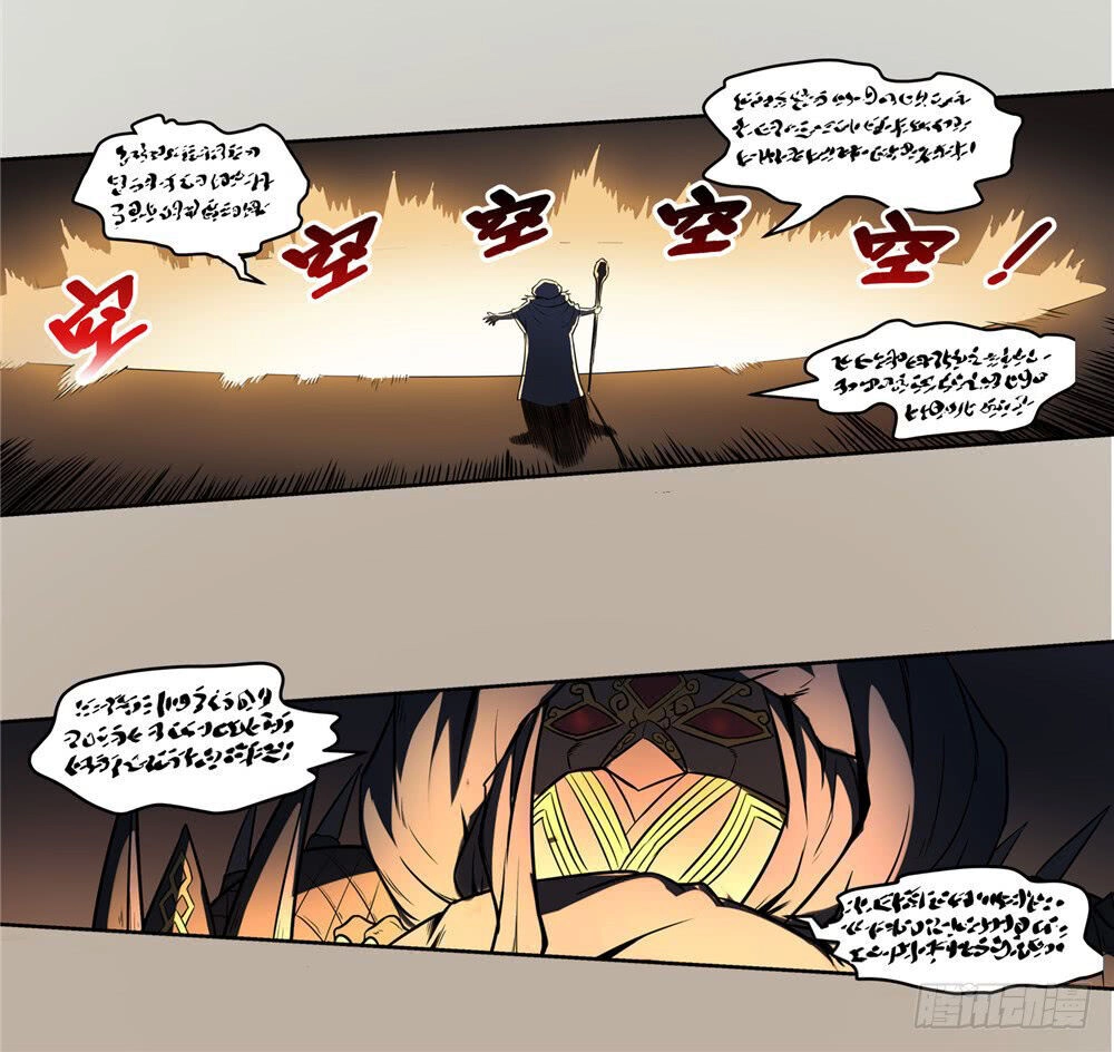 Hiệp Hành Cửu Thiên Chapter 75 - 18