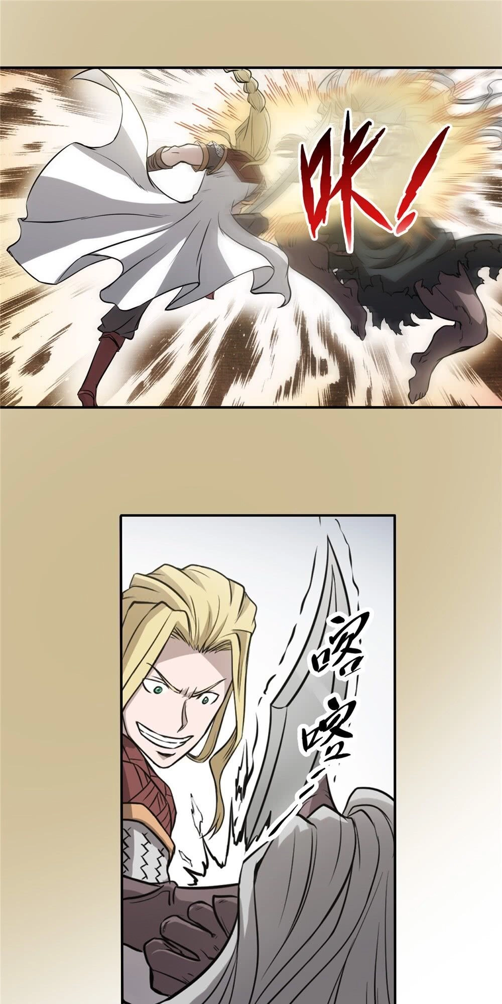 Hiệp Hành Cửu Thiên Chapter 78 - 17