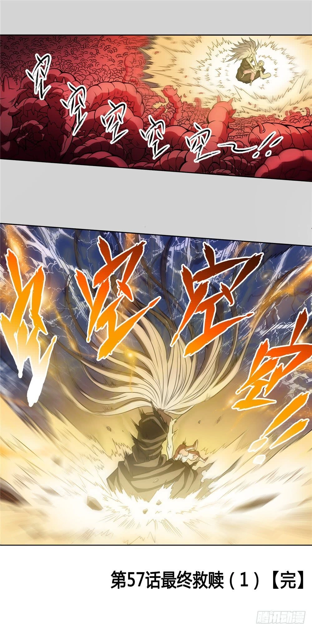 Hiệp Hành Cửu Thiên Chapter 83 - 11