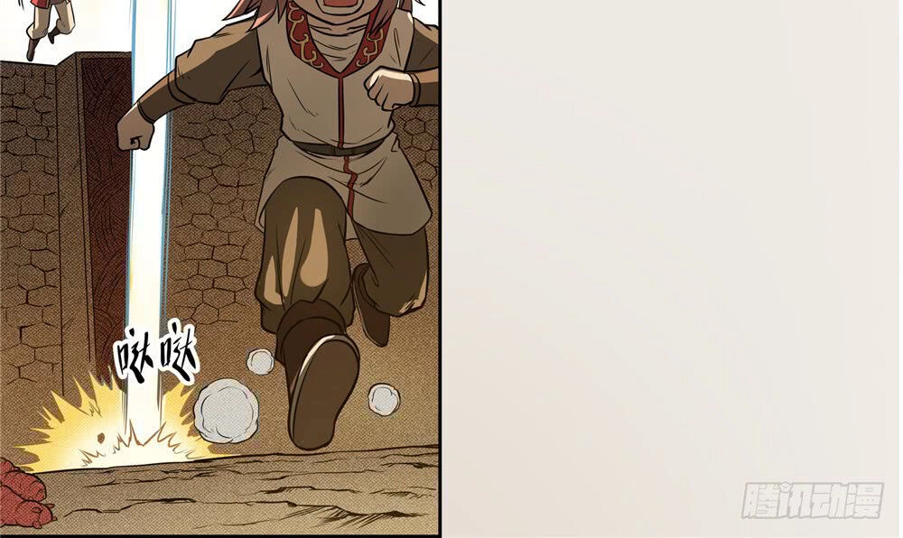 Hiệp Hành Cửu Thiên Chapter 84 - 17