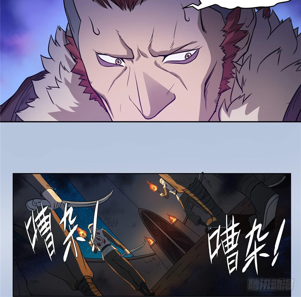 Hiệp Hành Cửu Thiên Chapter 88 - 2