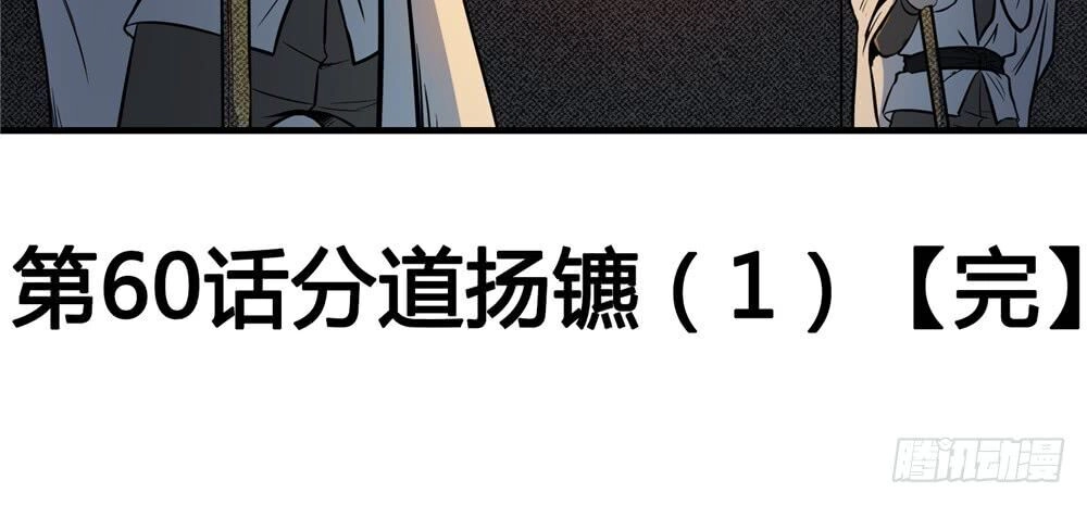 Hiệp Hành Cửu Thiên Chapter 88 - 12