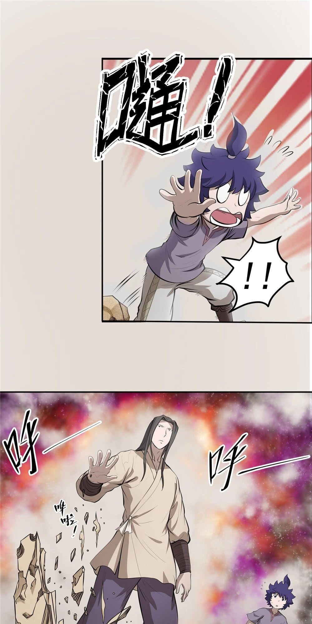 Hiệp Hành Cửu Thiên Chapter 92 - 9