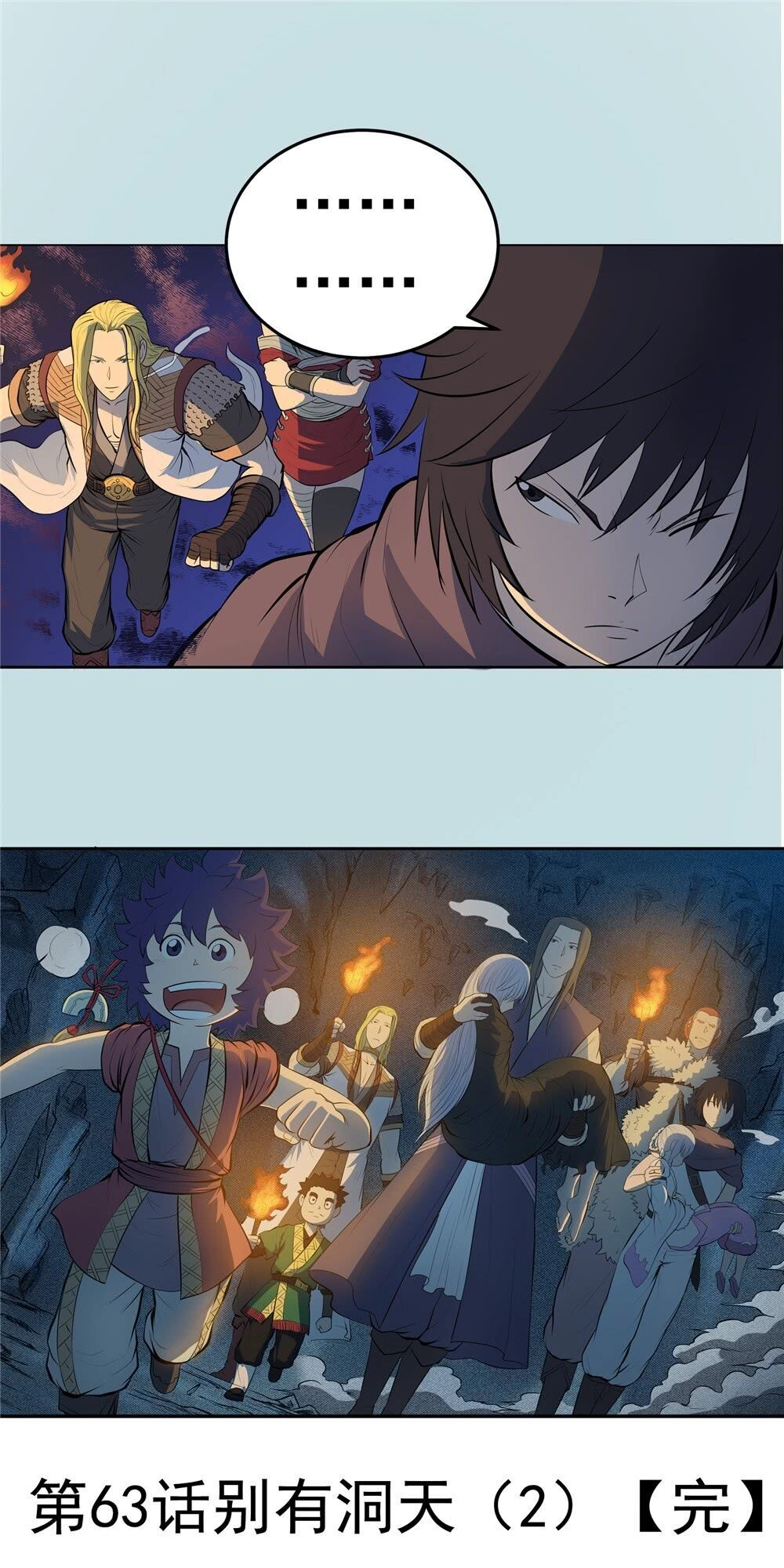 Hiệp Hành Cửu Thiên Chapter 93 - 17