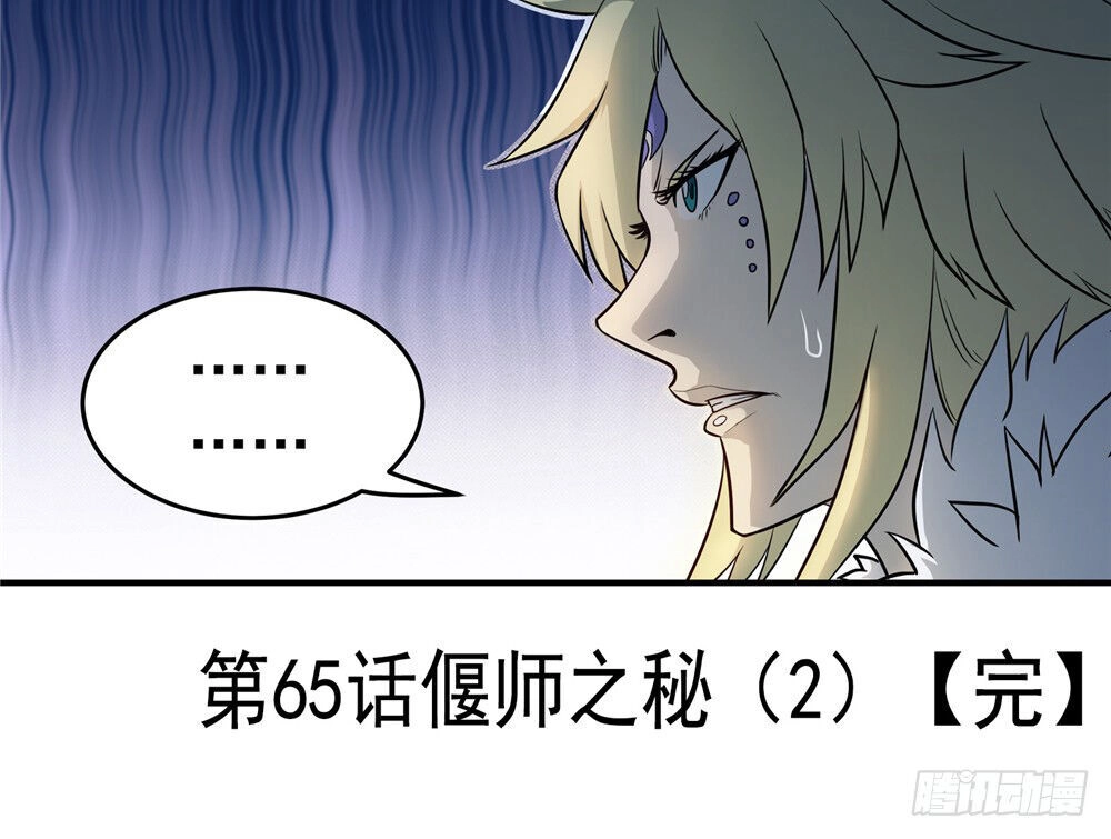 Hiệp Hành Cửu Thiên Chapter 97 - 6