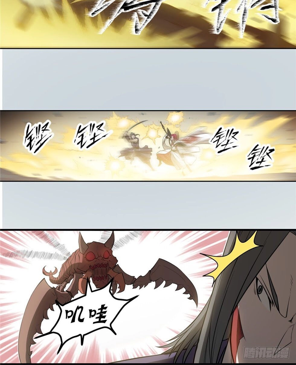 Hiệp Hành Cửu Thiên Chapter 98 - 16