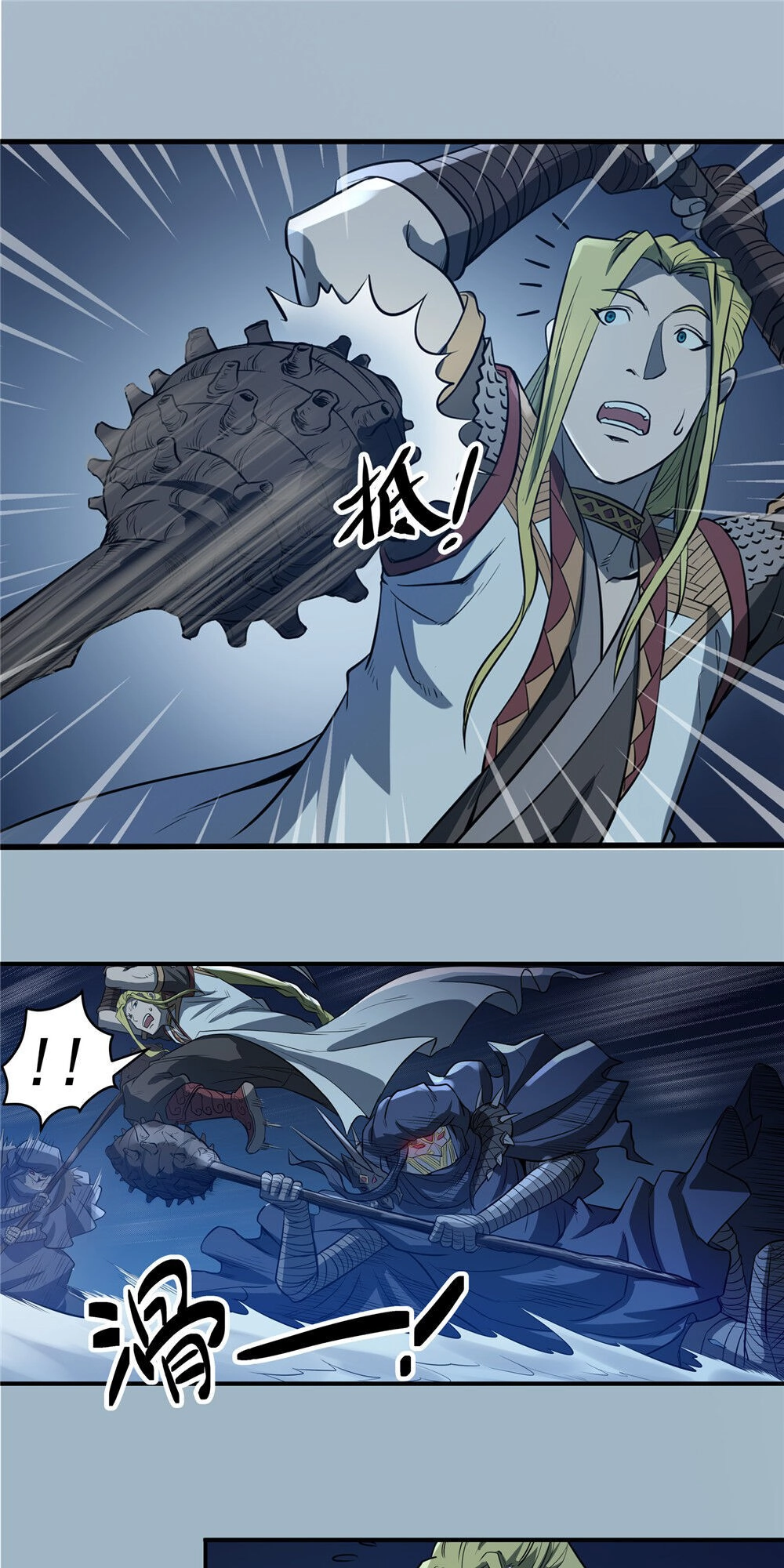 Hiệp Hành Cửu Thiên Chapter 100 - 3