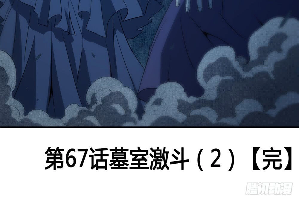 Hiệp Hành Cửu Thiên Chapter 100 - 13