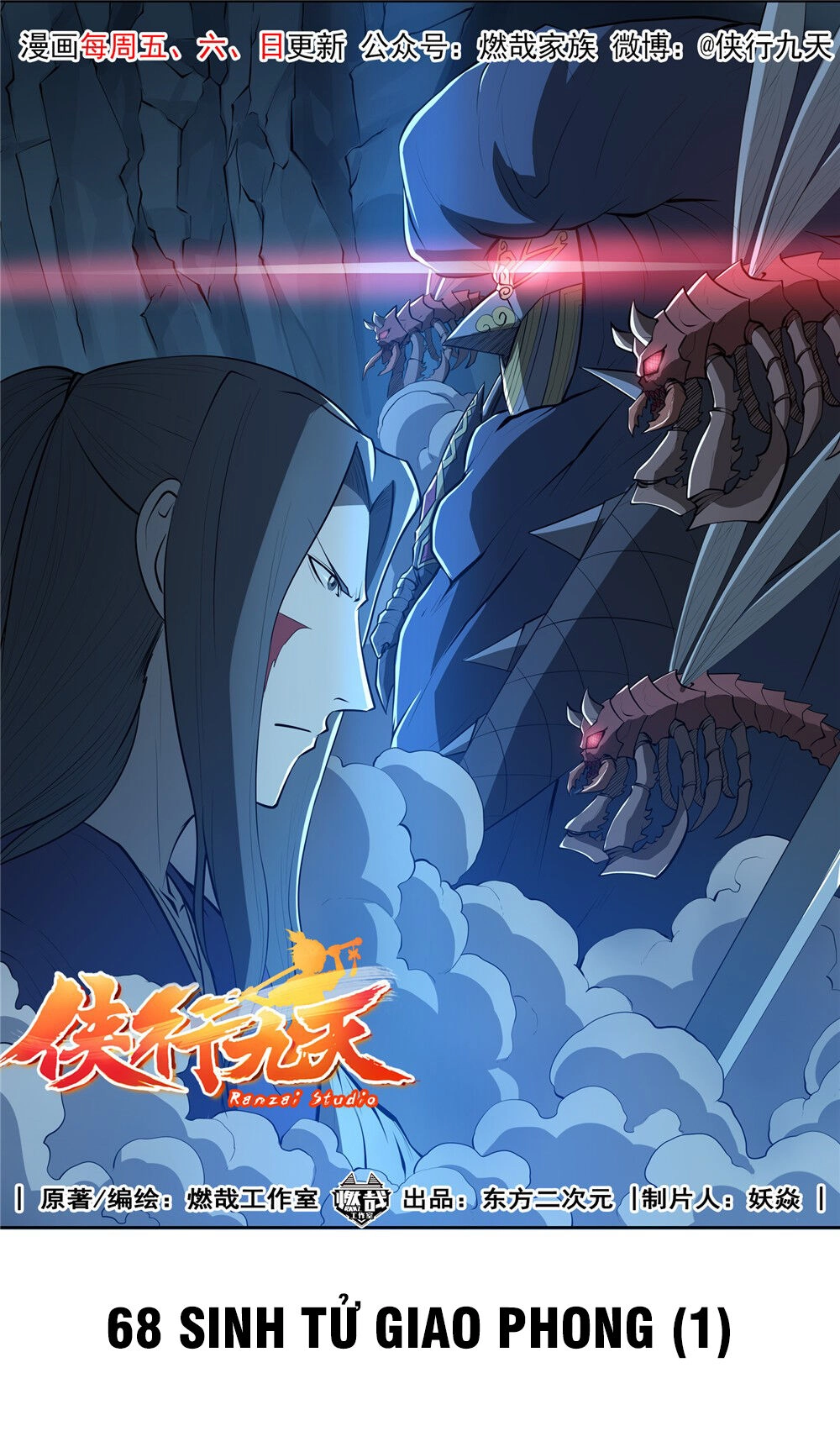 Hiệp Hành Cửu Thiên Chapter 100 - 15