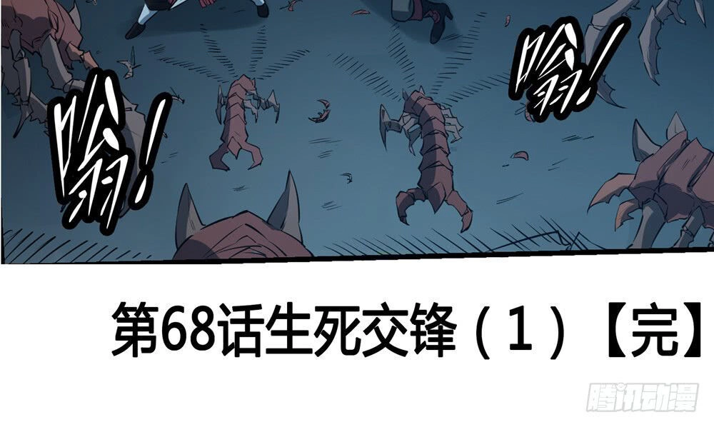 Hiệp Hành Cửu Thiên Chapter 102 - 4