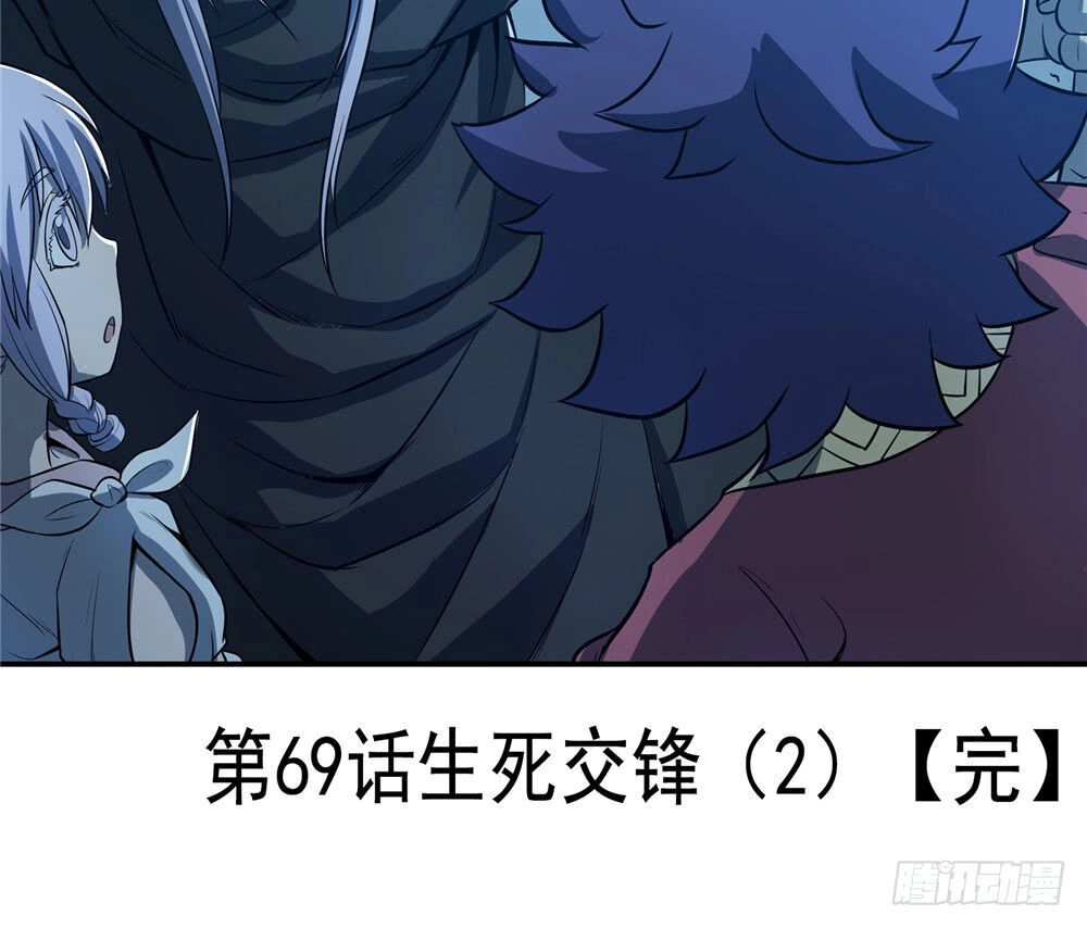 Hiệp Hành Cửu Thiên Chapter 103 - 18