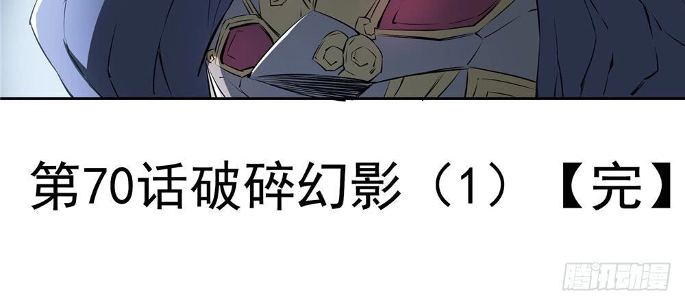 Hiệp Hành Cửu Thiên Chapter 105 - 12