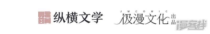 Mạt Thế Đấu Thần Chapter 1 - 2