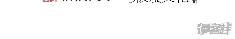 Mạt Thế Đấu Thần Chapter 3 - 2